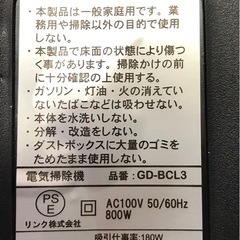 ジモティ割引有★【ジャングルジャングル岸和田店】掃除機　ベジタブル　サイクロンクリーナー　GD-BCL3　2024年製南大阪 岸和田市 貝塚市 泉佐野市 和泉市 忠岡町 熊取町の画像