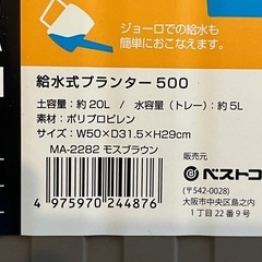 未使用品　プランター　大きめの画像