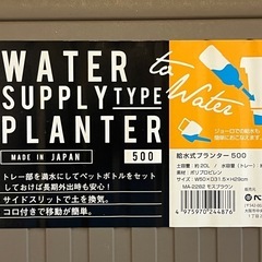 未使用品　プランター　大きめの画像