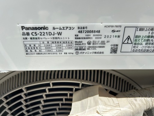 2021年製 美品 Panasonic パナソニック エオリアJ エアコン CS-221DJ おもに6畳用 2.2kW 6畳～9畳 ナノイーX 空気清浄