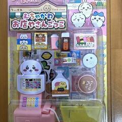 【新品未開封】ちいかわお店やさんごっこ・おかねセットの画像