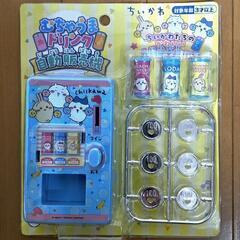 【新品未開封】ちいかわお店やさんごっこ・おかねセットの画像