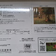 山田養蜂場 はちみつ紅茶 HONEY LOVEの画像