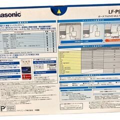 Panasonic ポータブルDVD MULTIドライブ　８倍速対応の画像