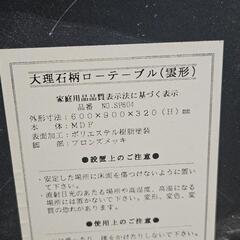 ローテーブルの画像