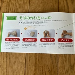 手打ちうどん　そばの手づくりキットの画像