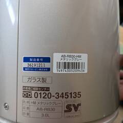 保温ポットの画像