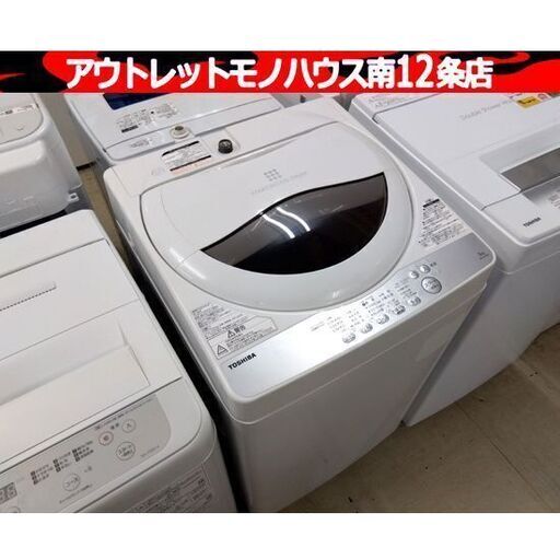 東芝 洗濯機 AW-5G6 5kg 2018年製 TOSHIBA 中古 洗濯機 東芝 一人暮らし 5.0kg コンパクト 予約