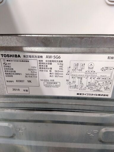 東芝 洗濯機 AW-5G6 5kg 2018年製 東芝 5.0Kg 2018年製 洗濯機 AW-5G6 TOSHIBA ホワイト/白 生活