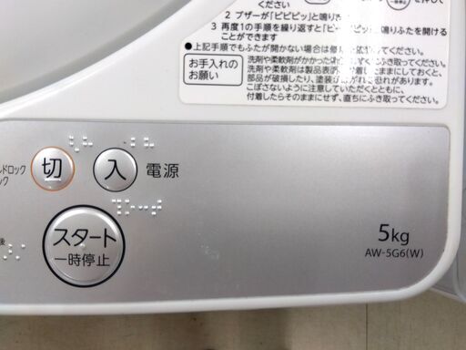 東芝 全自動電機洗濯機 5.0㎏ AW-5G6 2018年製 J0271 41mAF6A+W-L.jpg_BO30,255,255,