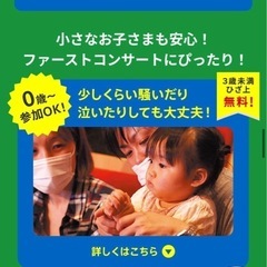 しまじろう　英語コンサート　プレミアム席　福岡　3枚の画像