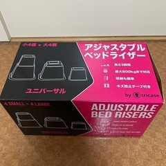 決まりました
高さ調節の画像
