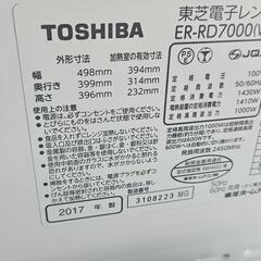 東芝の過熱水蒸気オーブンレンジ「石窯ドーム ER-RD7000」の画像