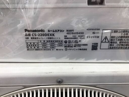 ジャングルジャングルイズミヤ広陵店] 新品エアコン ラストセール☆超