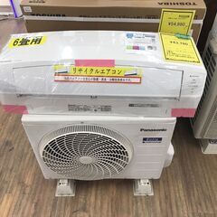 [ジャングルジャングルイズミヤ広陵店]　エアコン　6畳用　基本工...