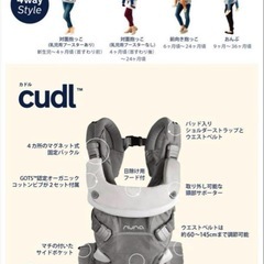 ヌナ　抱っこ紐　カドルの画像