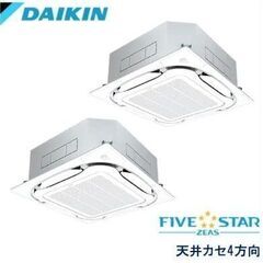 新品未開封　ダイキン業務用エアコン FIVE STAR ZEAS...