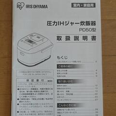 アイリスオーヤマ 炊飯器 8月下旬渡しの画像