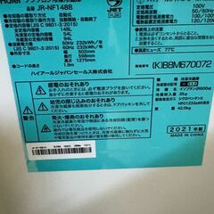 分解清掃済み！　ハイアール　2ドア冷蔵庫　2021年モデル　148ℓの画像