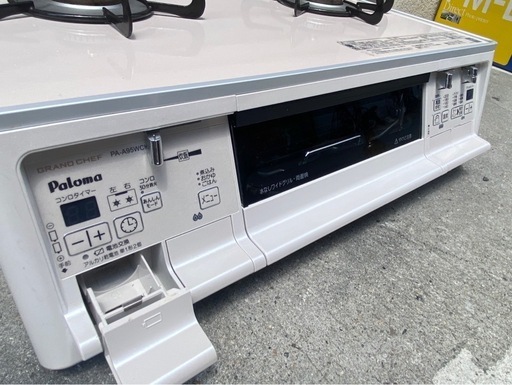 「A633」Paloma グランドシェフ「PA-A95WCH-R」都市ガス用