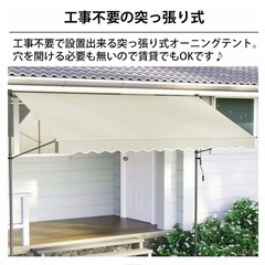 商談中‼️突っ張りオーニングテントベージュ　 OWT-3M-2の画像
