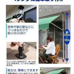 商談中‼️突っ張りオーニングテントベージュ　 OWT-3M-2の画像