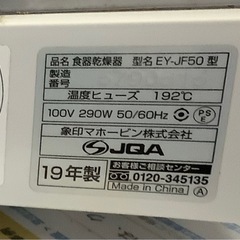 象印マホービン 食器乾燥器 グレー EY-JF50  リサイクルショップ宮崎屋　佐土原店　25.8.8Fの画像
