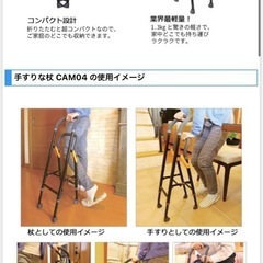 手すりな杖　幸和製作所
の画像