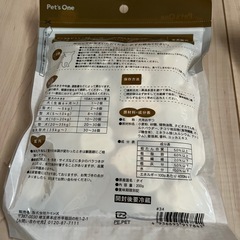 Pet’sOne アニマルビスケットミルク味 200g ×
 4袋の画像