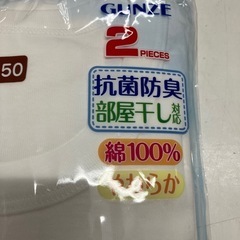 A2508-223 グンゼ 子供肌着 半袖丸首 未開封品の画像