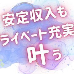 《空調完備×日勤×土日祝休み》ムズい作業ナシ！ラクに働ける梱包作業／月給制で安定収入GET！の画像