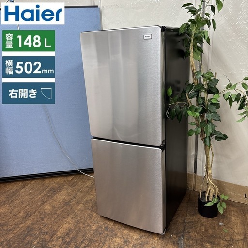 R334 ☀️ ジモティー限定価格！Haier 冷蔵庫 (148L) 21年製 JR