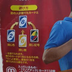 UNO　カードゲーム(お話し中)の画像