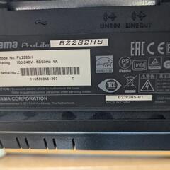 iiyama 22インチ モニター/ディスプレイの画像