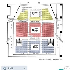 JBBF 広島　チケット　A席2枚　8/17(日)の画像