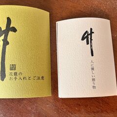 竹花籠　京都の竹工房制作　創作籠花入れの画像