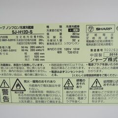 SHARP シャープ SJ-H12D-S2 ドアノンフロン 冷凍冷蔵庫 118L 2018年製/管理6715の画像