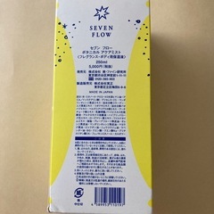 セブンフローボタニカルアクアミストの画像
