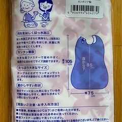 食事用エプロン①の画像