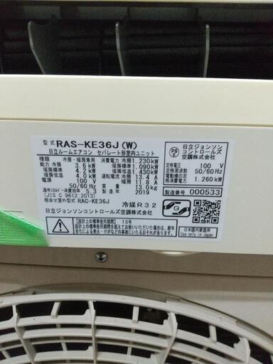 日立12畳エアコンお掃除機能分解洗浄済み2019年
