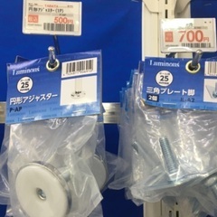 更新　美品25mm対応　円形アジャスターの画像