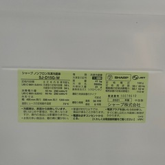 
購入者決定　シャープ　冷蔵庫　2021年製　152Lの画像