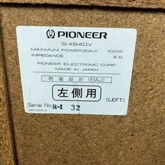ioneer★パイオニア★S-X640V★スピーカー★ペア★動作確認済み　重量一つ約8㎏の画像