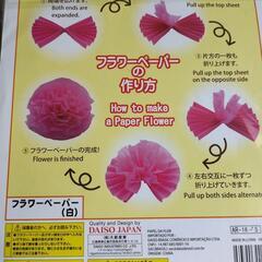 フラワーペーパーの画像
