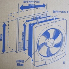 新品高須産業 TSK 一般換気扇 25cm FT-250の画像
