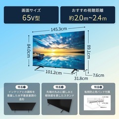 新品未開封REGZA 65型 E350Mの画像