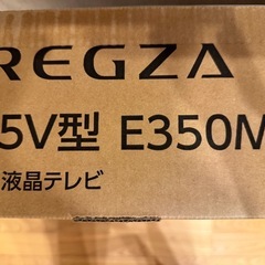 新品未開封REGZA 65型 E350Mの画像