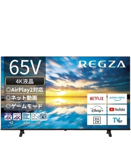 【未開封】REGZA 東芝 4K 液晶 C350M 65V 新品　2025年製 未開封】REGZA 東芝 4K 液晶 C350M 65V 新品 2025年製 - メルカリ