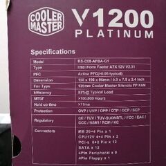 CoolerMaster　電源1200w ジャンク品の画像