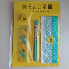 ★非売品･美品★うんこ学園  ステーショナリー4点セット×２
の画像
